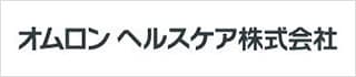 オムロンヘルスケア